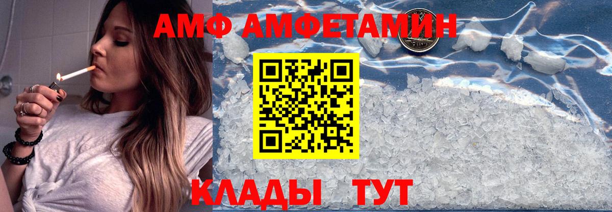 АМФЕТАМИН Premium Кизилюрт
