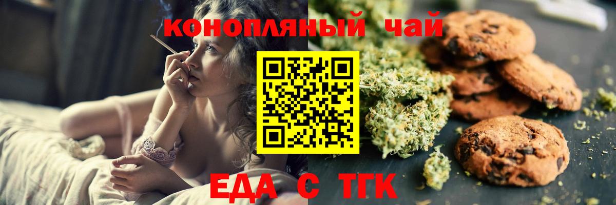 Еда ТГК марихуана  Вход с VPN  Кизилюрт 