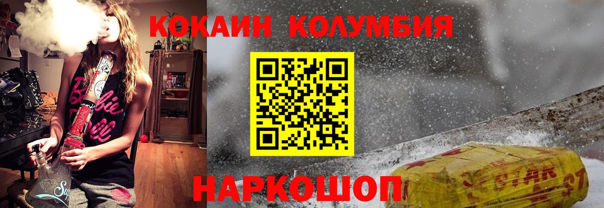 что такое наркотик  КОКАИН Перу  Вход с VPN  КОКАИН 98%  Кизилюрт 