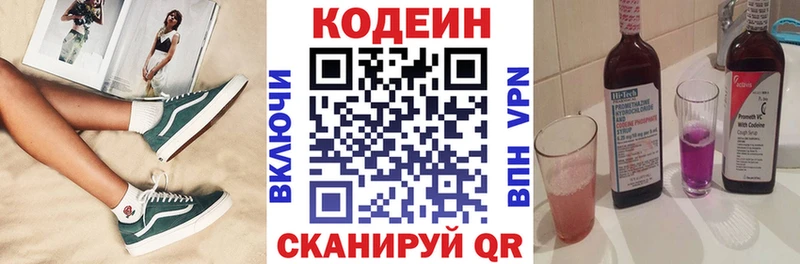 Codein напиток Lean (лин)  закладки  Кизилюрт 