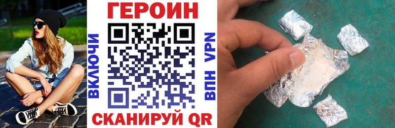 Героин хмурый  купить наркотики сайты  Кизилюрт 