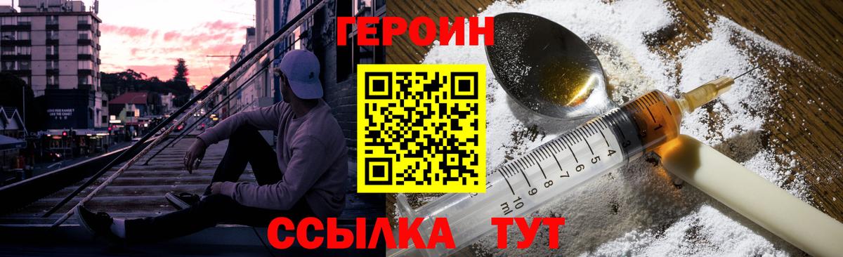 ГЕРОИН белый  Вход с VPN  Кизилюрт 