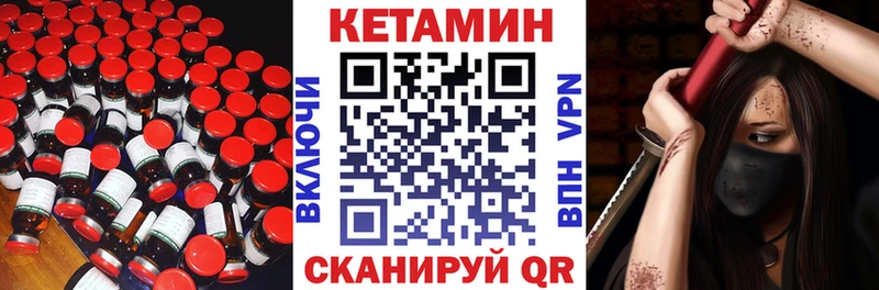 КЕТАМИН ketamine Кизилюрт