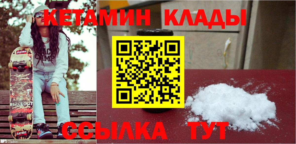 Кетамин ketamine  КЕТАМИН VHQ  Вход с VPN  shop Telegram  Кизилюрт 