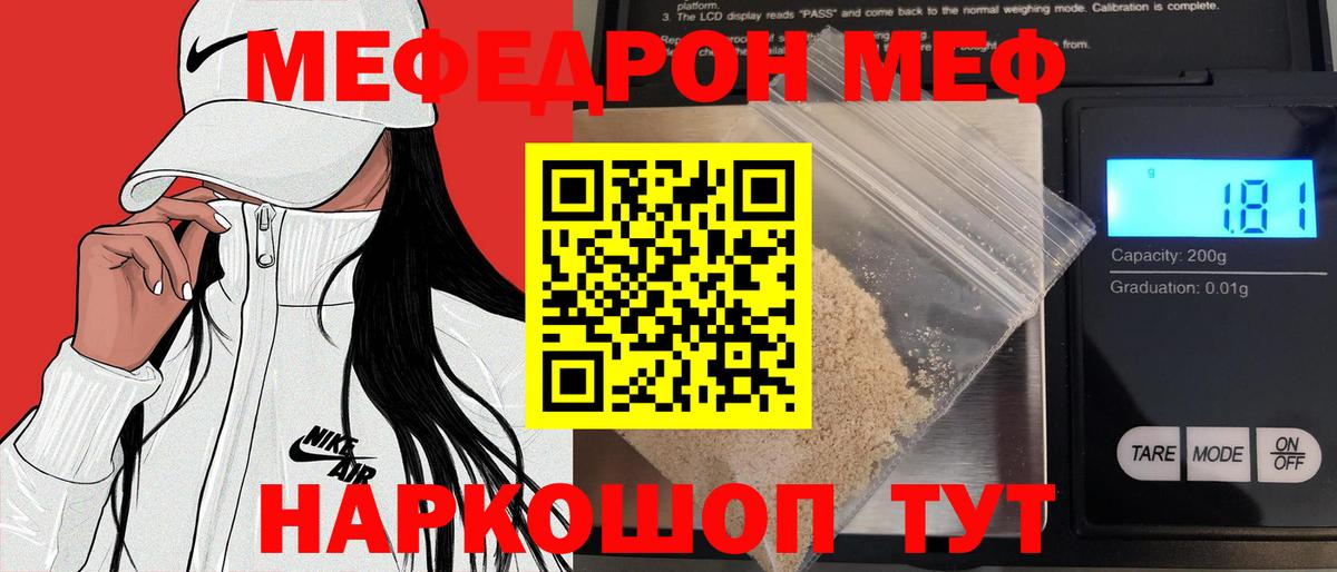 МЕФ кристаллы Кизилюрт