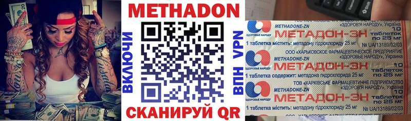 МЕТАДОН VHQ  гидра tor  Кизилюрт 
