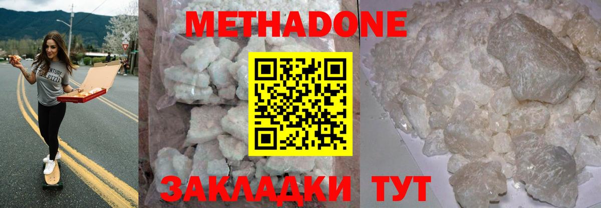 МЕТАДОН белоснежный  Вход с VPN  shop телеграм  Метадон мёд  Кизилюрт  мега ONION 