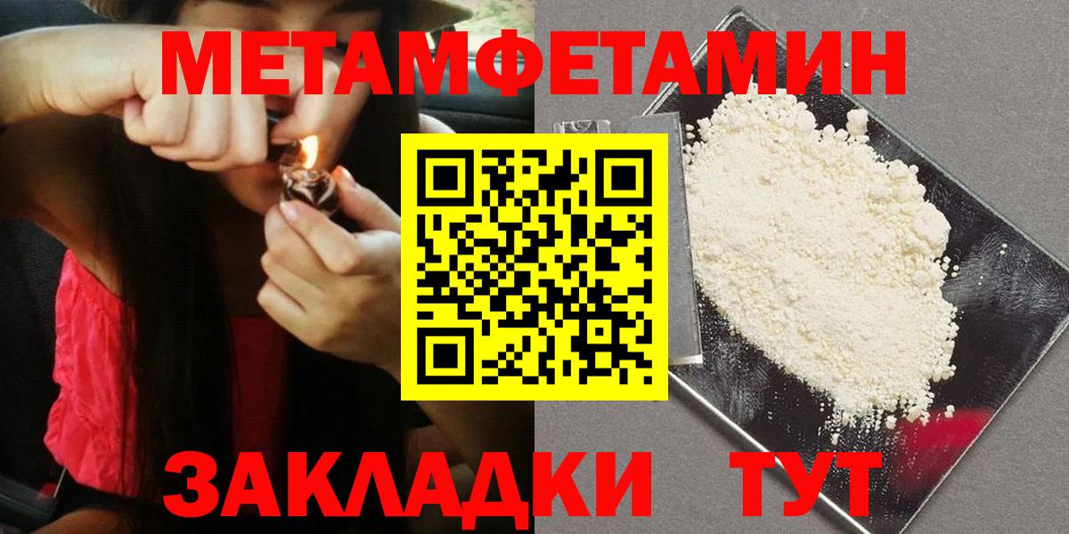 МЕТАМФЕТАМИН  Вход с VPN  Кизилюрт  Первитин мет 