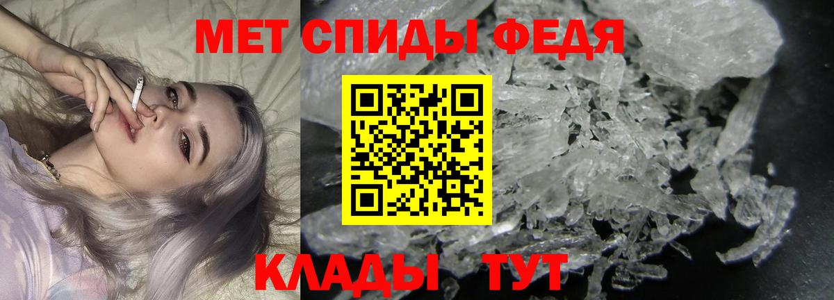 Метамфетамин кристалл Кизилюрт