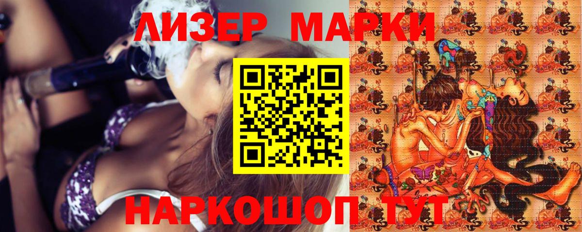 Марки 25I-NBOMe 1,5мг  Марки 25I-NBOMe 1,5мг  Вход с VPN  Марки 25I-NBOMe  Кизилюрт 