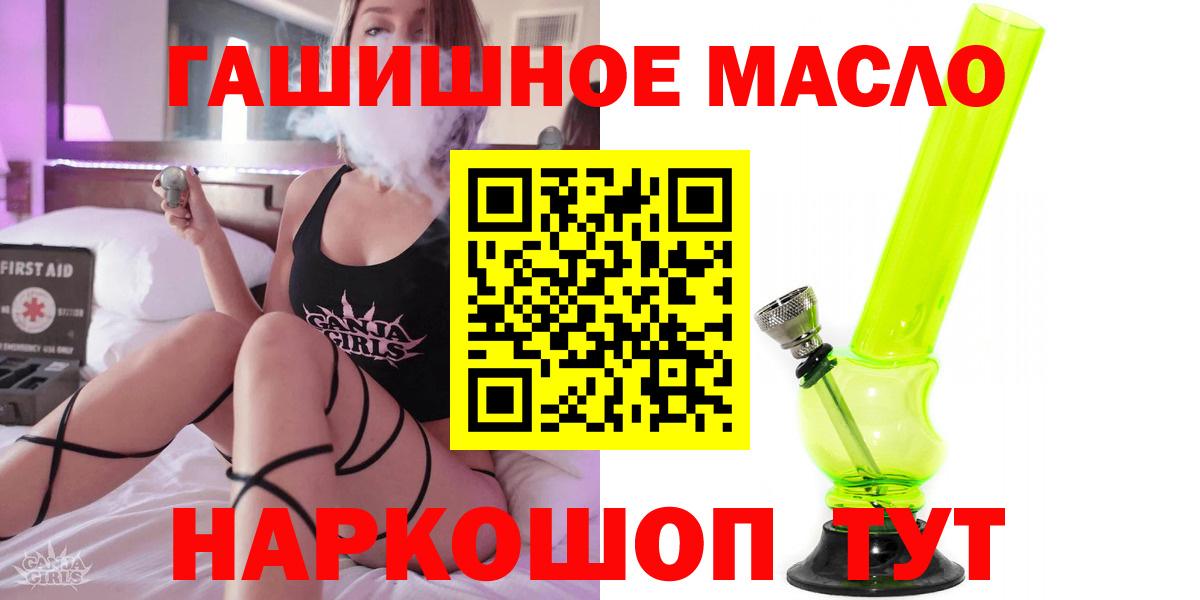 МЕГА маркетплейс  ТГК THC oil  дарнет шоп  Вход с VPN  Дистиллят ТГК жижа  Кизилюрт 